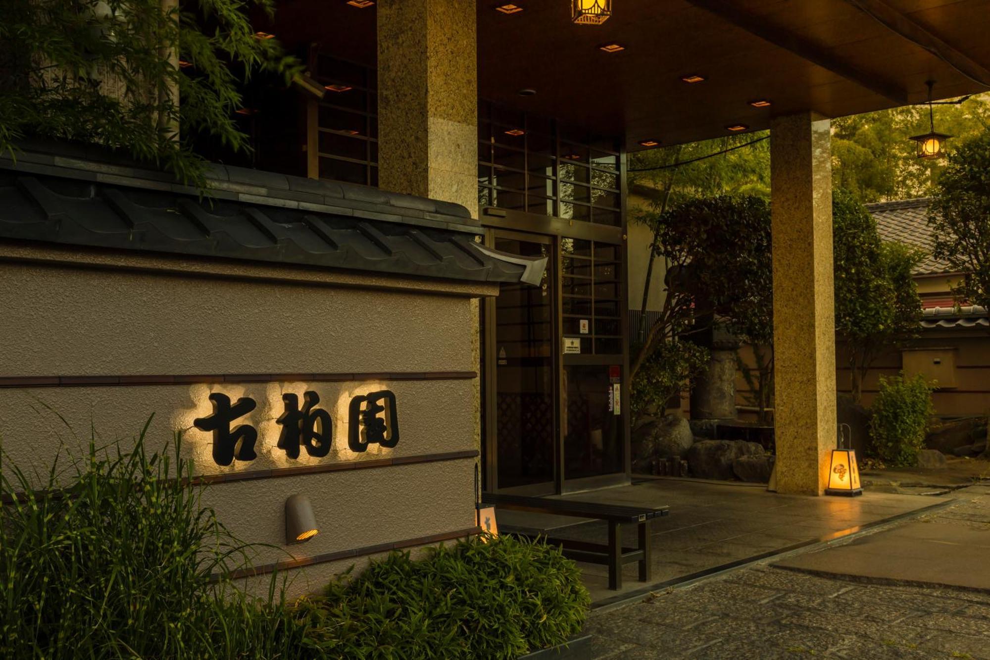 Japanese Onsen Ryokan Kohakuen Fuefuki Dış mekan fotoğraf